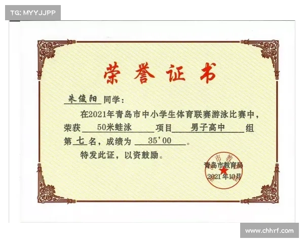 2020年成都游泳比赛成绩册