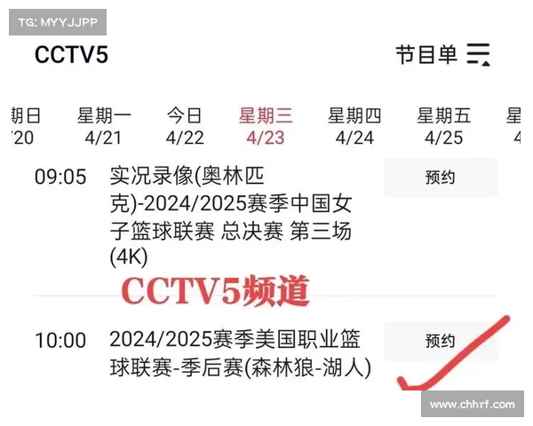 篮球体育比赛直播