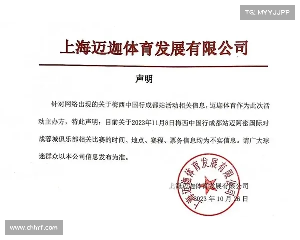 赛事主办方责任